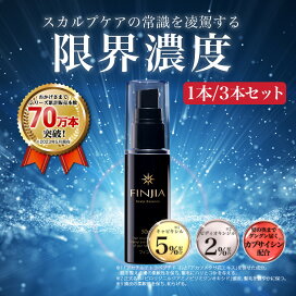 楽天市場】フィンジア finjia 50ml 1本/3本 選べる セット まとめ買い 