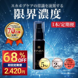 楽天市場】【クーポン5％ポイント5倍】フィンジア finjia 50ml 1本/3本 