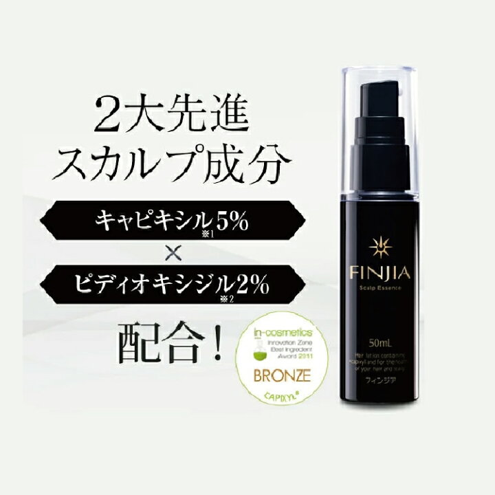 楽天市場】＼期間限定ポイント10倍／フィンジア 1本50ml 3本セット  