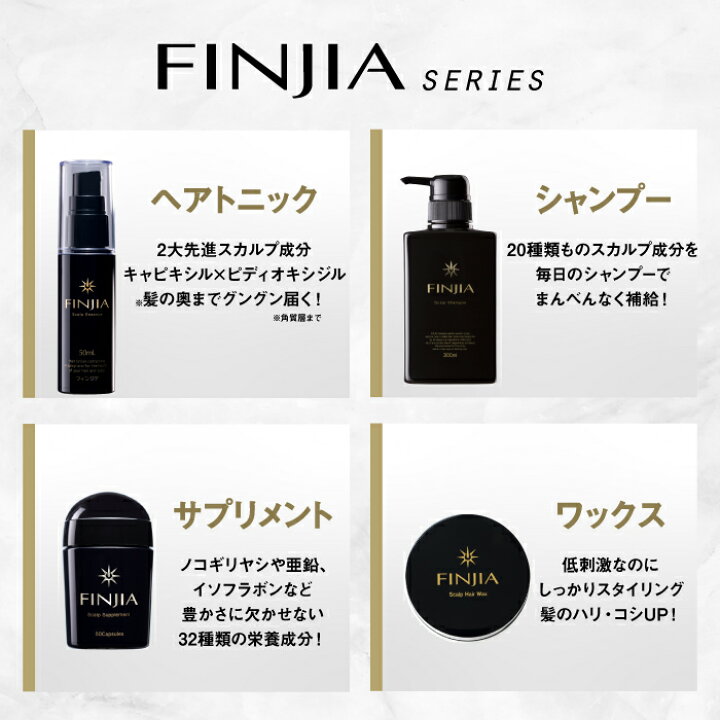 楽天市場】＼期間限定ポイント10倍／フィンジア finjia 50ml 1本/3本  