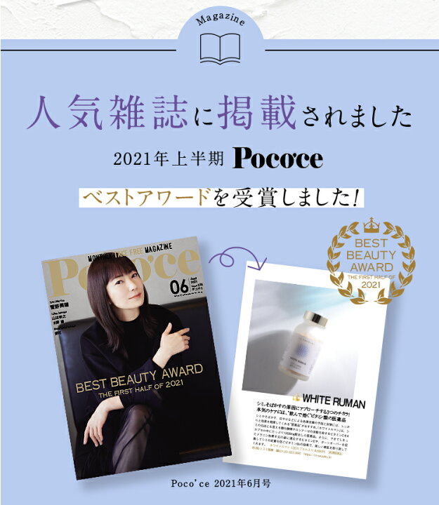 楽天市場】ホワイトルマン 医薬品 第3類医薬品 サプリ サプリメント 