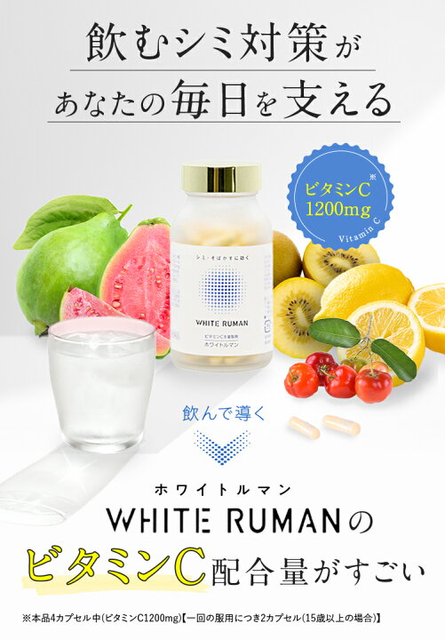 楽天市場】【5％OFFポイント5倍】ホワイトルマン 医薬品 第3類医薬品 