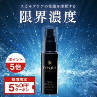 フィンジア finjia 50ml 1本/3本 選べる セット まとめ買い キャピキシル ピディオキシジル カプサイシン…