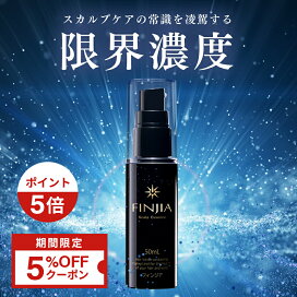 楽天市場】フィンジア finjia 50ml 1本/3本 選べる セット まとめ買い 