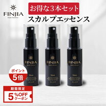 楽天市場】フィンジアスカルプエッセンスの通販