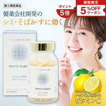 楽天市場】ホワイトルマンの通販