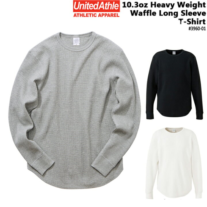 楽天市場 ロングスリーブtシャツ ヘヴィーウェイト ワッフルロングスリーブtシャツ S Xl United Athle ユナイテッドアスレ 10 3オンス ヘヴィーウェイト メンズ 長袖 サーマルロンｔ 3960 01 0915 ｆｉｎｋｓ