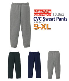 【S-XL】CVCスウェット パンツ(裏起毛)United Athle ユナイテッドアスレ 10.0oz 無地 防寒 保温 メンズ ユニセックス 男女兼用 UnitedAthle 厚手であたたか (5624-01)【0925】