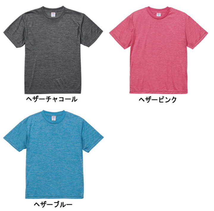 楽天市場 S Xl ヘザーカラー ドライ アスレチック Tシャツ 4 1オンス United Athle Sports ユナイテッドアスレ 5900 01 無地 薄手 メンズ 男女兼用 吸水 速乾性 スポーツ メッシュ Unitedathle 01 ｆｉｎｋｓ