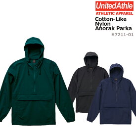 【コットンライク　ナイロン　アノラックパーカ（一重）】ウインドブレーカー / United Athle Outfitters ユナイテッドアスレ　ブルゾン・ジャンパー【はっ水性 無地メンズアウター】(7211-01)【0925】