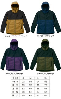 【スウィッチングシェルパーカ】ウインドブレーカー/UnitedAthleOutfittersユナイテッドアスレブルゾン・ジャンパー【防風性とはっ水性無地メンズアウター】(7489-01)【0907】