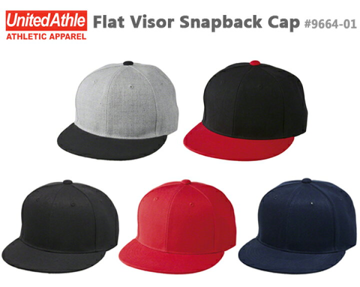 楽天市場 フラットバイザー スナップバックキャップ United Athle ユナイテッドアスレ Flat Visor Snapback Cap 9664 01 無地 ツートーン 帽子 スナップバック 0512 ｆｉｎｋｓ