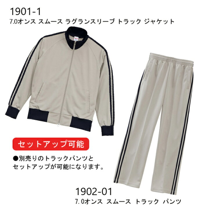 楽天市場】7.0オンス スムース ラグランスリーブ トラック ジャケット 