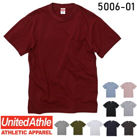 【S-XL】5.6oz ハイクオリティーTシャツ(ポケット付き)United Athle ユナイテッドアスレ 無地 半袖 メンズ ユニセックス 男女兼用 ポケT (5006-01) 2023SS【0920】