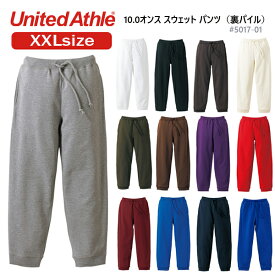 【XXL】10.0オンス スウェット パンツ 裏毛(裏パイル) 10.0オンス UNITED ATHLE ユナイテッドアスレ 無地 メンズ レディース ユニセックス 男女兼用 シンプル カジュアル 部屋着 ズボン ビッグサイズ 大きいサイズ 2XL UnitedAthle 5017-01