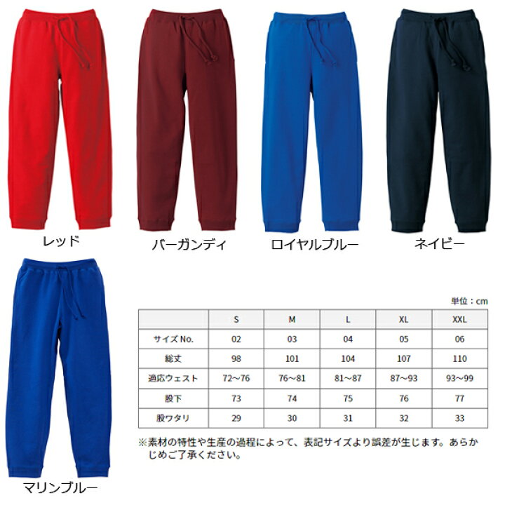 楽天市場】【S-XL】 スウェット パンツ 裏毛(裏パイル) 10.0オンス 