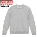 【XXL】【アッシュ】 10oz クルーネックスウェット(裏パイル) UNITED ATHLE（ユナイテッドアスレ）無地 トレーナー 綿 コットン 部屋着 裏毛 ウラケ メンズ 男女兼用 UnitedAthle【5044-01】