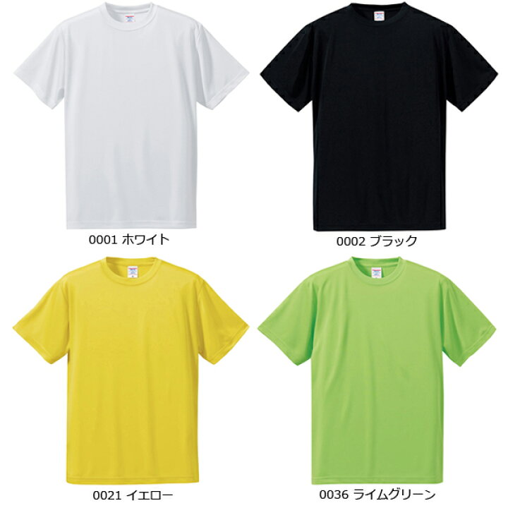 15周年記念イベントが ユナイテッドアスレ4.7oz DTGショートスリーブT United Athle ユナイテッドアスレ 4.7オンス ドライシルキータ508802(ライムグリーン)