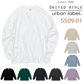 【S-XL】5.6oz ビッグシルエット ロングスリーブTシャツ （1.8インチリブ）United Athle(ユナイテッドアスレ)【5509-01】長袖 袖リブ 大きめ ビッグサイズ ゆったり 大きい コットン 2023SS