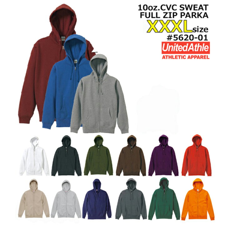 楽天市場】ジップパーカー【XXXL】United Athle 10.0oz CVCスウェット 
