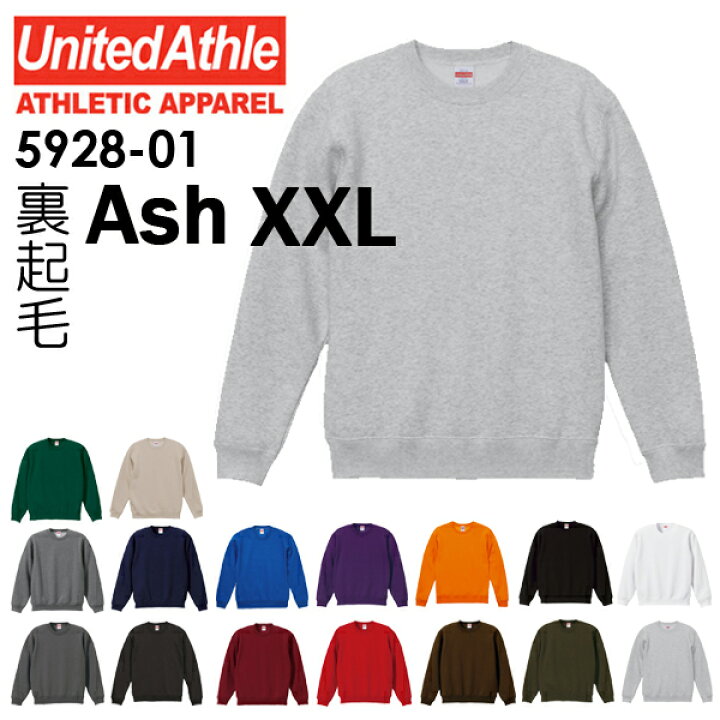 楽天市場】【アッシュ XXLサイズ】10.0oz CVCクルーネックスウェット 
