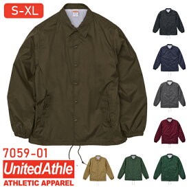 【S-XL】ナイロンコーチジャケット ライニング付き United Athle ユナイテッドアスレ 7059-01 無地 メンズアウター スナップボタン ユニセックス 男女兼用 裏地付きウインドブレーカー ウィンブレ UnitedAthle 2021AW【0920】