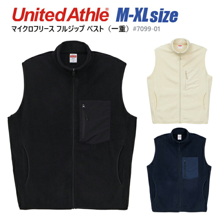 楽天市場】【M-XL】マイクロフリース フルジップ ベスト(一重) United 