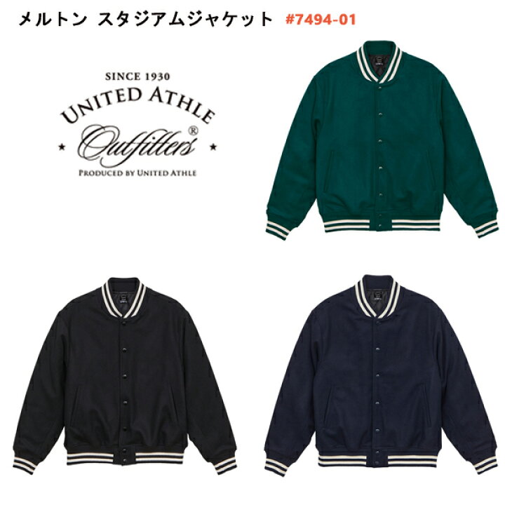 楽天市場】【廃番・メーカー在庫のみ】メルトン スタジアムジャケット 