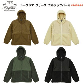 シープボア フリース フルジップパーカ（裏地付き）【United Athle Outfitters/ユナイテッドアスレアウトフィッターズ】メンズ・無地・フリースジャケット・防風・保温 (7496-01)【2022AW】【0912】