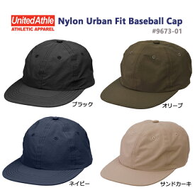 ナイロン アーバンフィット ベースボールキャップ UNITED ATHLE ユナイテッドアスレ URBAN FIT BASEBALL CAP【9673-01】無地 帽子 スナップバック メンズ ユニセックス 男女兼用 2023SS【0925】