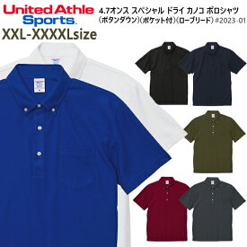 【XXL-XXXXL】United Athle 4.7oz スペシャル ドライ カノコポロシャツ ボタンダウン(ポケット付き)ノンブリード ユナイテッドアスレ 鹿の子 メンズ 男女兼用 スポーティ 速乾生地 シンプル ビジネス ビッグサイズ 大きい 大きめ 2025SS (2023-01)
