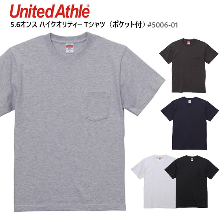 楽天市場】【XS-XL】5.6oz ハイクオリティーTシャツ(ポケット付き 