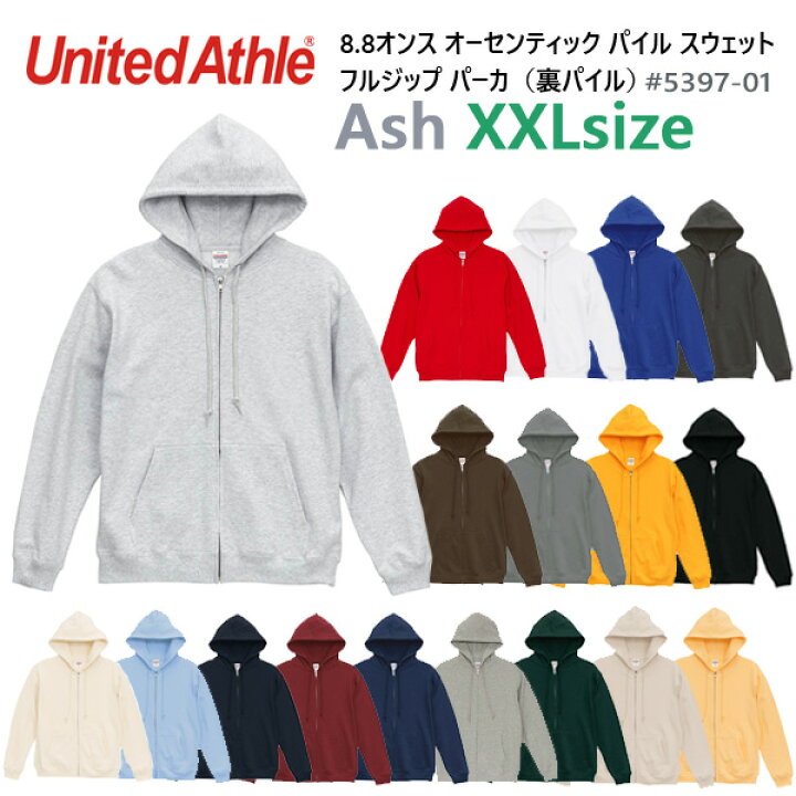 楽天市場】ジップパーカー【アッシュ XXL】8.8オンス オーセンティック 