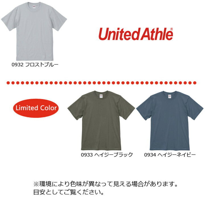 楽天市場】XXL【カラー2】6.2オンス プレミアム Tシャツ United Athle