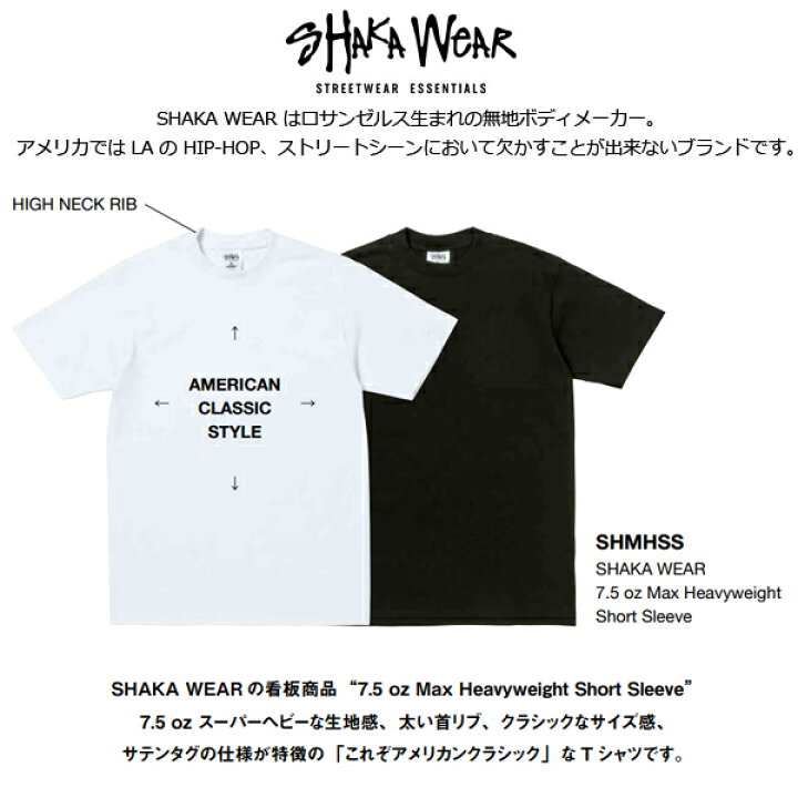楽天市場】【ホワイト S-XL】SHAKA WEAR (シャカウェア) 7.5オンス