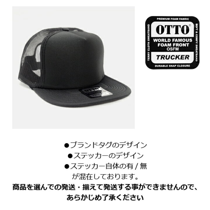 フラットビル スナップバック トラッカーハット メンズ アメリカ国旗 OTTO フラットビル スナップバックキャップ ブラック