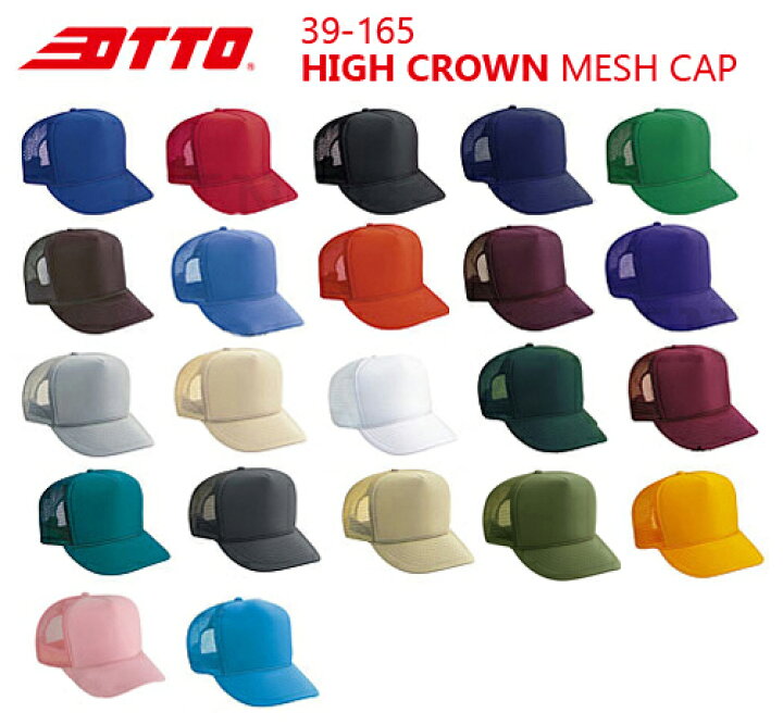 楽天市場】【ページ1】OTTO/オットー メッシュキャップ ハイクラウン 