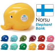 【Sサイズ】エレファントバンク NORSU ノルス fantti 貯金箱 ELEPHANT BANK 鍵付き インテリア雑貨 象 動…
