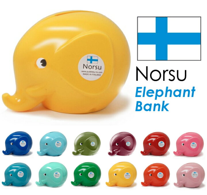 楽天市場】【Sサイズ】エレファントバンク NORSU ノルス fantti 貯金箱 