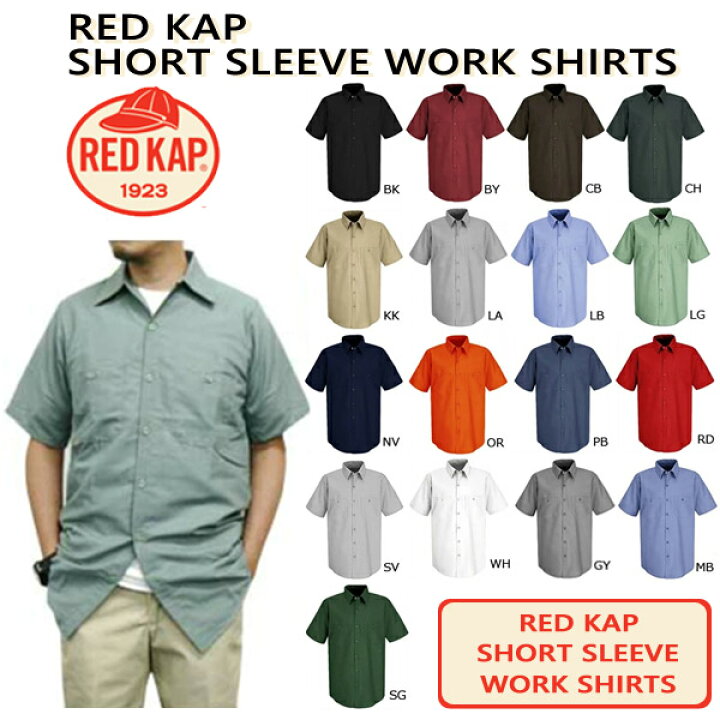 楽天市場】RED KAP( レッドキャップ）ショートスリーブ無地半袖ワーク  