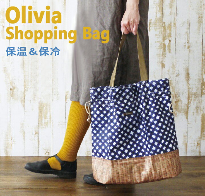 楽天市場】保温保冷 ショッピングバッグ Olivia トートバッグ／肩掛け 