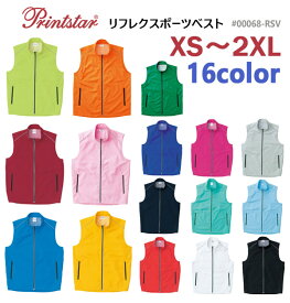 【XS-2XL】リフレクスポーツベスト Printstar プリントスター 薄手 撥水 反射素材 ノースリーブ ウィンドブレーカー メンズ レディース 　ジュニア　男女兼用 スポーツウエア ジップアップ スタンドカラー ジップ ファスナー 00068-RSV　細身【0926】