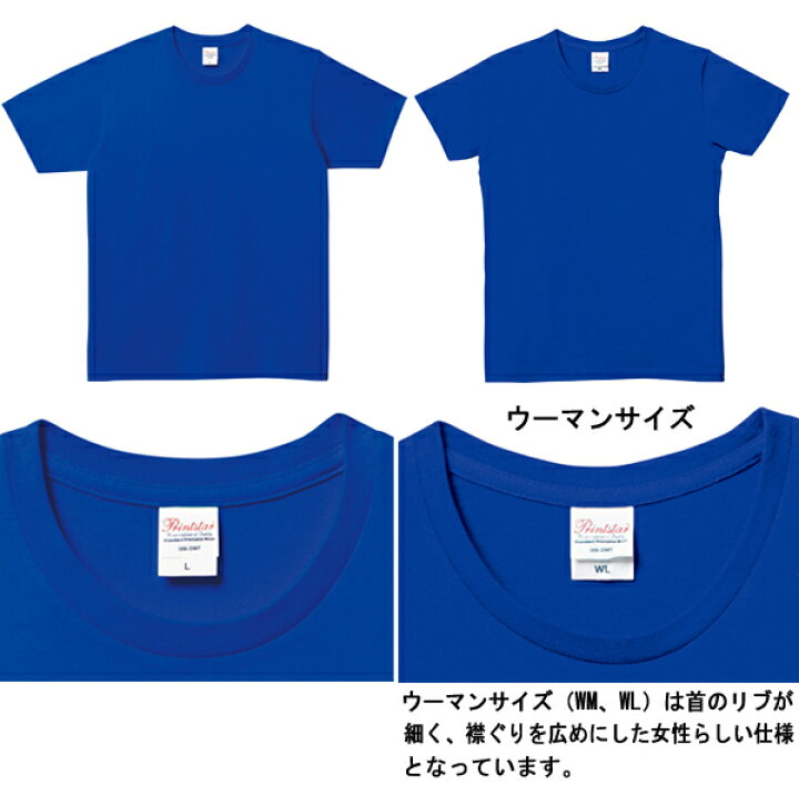 楽天市場】WM-WL(ウィメンズ) 5.0オンス ベーシックTシャツ Printstar 