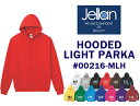 プルオーバーパーカ/Jellanフーデッドライトパーカー（ジェラン8.4oz スウェット)【裏パイル・無地かぶりパーカ 】【キッズ・ジュニア・レディース・メンズ...