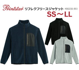 【SS-LL】リフレクフリースジャケット glimmer グリマー 反射素材 反射テープ ブルゾン ジップ メンズ レディース 男女兼用 ユニセックス スタンドカラー 前開き 防寒 ジャンパー Printstar プリントスター 00238-RFJ【0926】