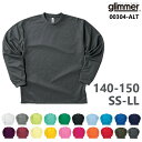 【SS-LL / 140-150】4.4オンス ドライ ロングスリーブTシャツ GLIMMER グリマー 無地 長袖 吸汗 速乾 ロンT メンズ レディース 男女兼用 ユニセックス キッズ 子供用 ジュニア 袖リブ 薄手 クールビズ　 00304-ALT【0926】