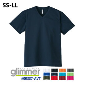 【SS-LL】4.4オンス ドライ VネックTシャツ glimmer グリマー 吸汗 速乾 スポーツウェア ブイネック UVカット クールビズ インナー メンズ レディース 男女兼用 ユニセックス 薄手 00337-AVT【0926】