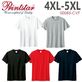 【4XL-5XL】5.6oz ヘビーウエイト Tシャツ Printstar プリントスター 無地 半袖 Tシャツ 綿 コットン やや厚手 メンズ レディース 男女兼用 ユニセックス ティーシャツ ビッグサイズ 大きいサイズ 00085-CVT