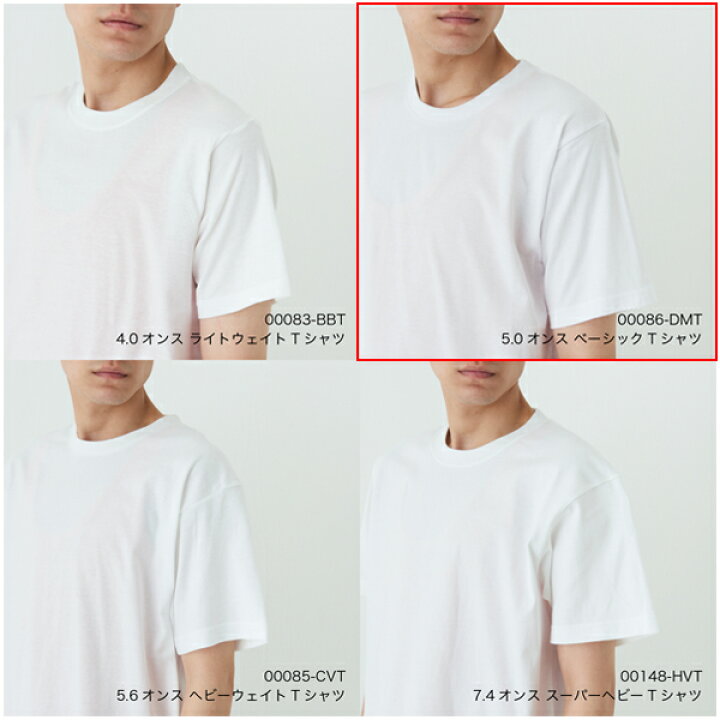 楽天市場】XS-XL【ホワイト】5.0オンス ベーシックTシャツ Printstar 