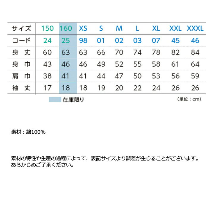 楽天市場】【150-160cm】限定カラー 5.6オンス ヘビーウェイト  